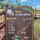 영양군 공설운동장 이미지