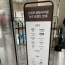 신세계센텀시티스케쳐스 이미지