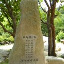 주흘관~조곡관(문경새재)
