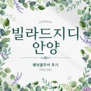 [챈 웨딩💍③]빌라드지디 안양 홀투어(25년 6-7월,견적공유O)