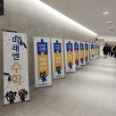 [교육후기] ‘오대교 x 미래엔수학’ 수도권연합교육 200명 참석