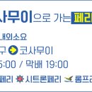 돈사구