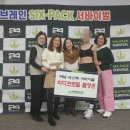 신나는점핑다이어트 이미지