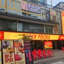 충북대 &#39;슈퍼포차&#39; 후기