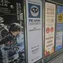 피카소도예 | [전시 리뷰] 광주 국립아시아문화전당 이건희 컬렉션 피카소 도예 관람 후기