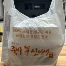[안성 맛집] 안성 족발 추천, 족발신선생 안성점