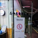 금화왕돈까스 인하대점 이미지