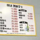 낭만포차Ⅱ 이미지