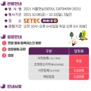 다시 만날 10월 서울캣쇼가 기대되는 2021 서울펫쇼 후기