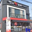 논산떡전문 이미지