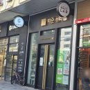 가양역미용실 박준뷰티랩에서 복구매직 후기 ( 금발탈색도 잘함)