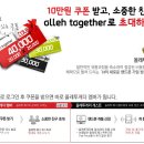투게더마케팅