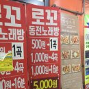 로꼬동전노래연습장 이미지