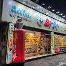 왕김밥 - 남구 팔등로 98 | 왕김밥