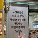 둔전족발 이미지