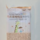 씨프로팜 네이버블로그
