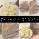 분성중학교 | 김해 카페) 노지스탠드 김해삼계 내돈내산 후기