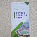 관문실내체육관 이미지