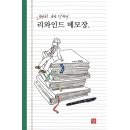 다움북스