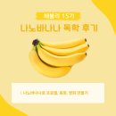 엑셀기초 | [해블리 15기] 이젠 작가도 해커스캠퍼스 나노바나나 교육으로 함께 해요! I 생성형 AI 이미지 강의와...