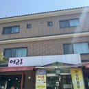 용인 에버랜드 근처 노포 맛집 어량 내돈내산 만족 후기