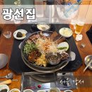 까치산역 2번출구 | 까치산역 맛집 분위기 좋은 고기집 서비스 대박 킹왕짱 광선집