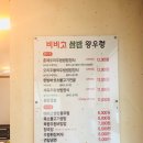 비비고쌈밥왕우렁 이미지