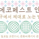 에코식자재 이미지