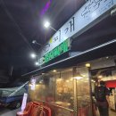 미삼 - 마포구 포은로 11 | 미아사거리김치찌개맛집 l 미삼찌개 내돈내산 저녁식사 후기