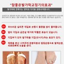 참좋은의료기기 이미지