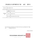 승인세무회계