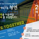 (주)친환경계획그룹 청연 이미지