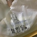 별찜닭본점 | 김천 맛집 : '별찜닭 본점'에서 배달 시켜먹은 후기