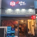 쇼쿠닌양스 이미지