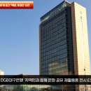 휴게공간 책방 오픈 경북도민방송TV 설윤지기자 DGB금융박물관 황병우은행장 한국신문방송인협회 이미지