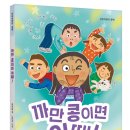 콩단비