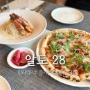 루프탑정원다이닝 | 부산 호텔 다이닝 추천｜기념일 데이트하기 좋았던 루프탑 레스토랑 알토28