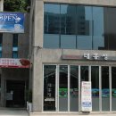 대흥정