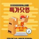 로젠택배,건영택배 이미지