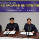 의료법인대아의료재단한도병원
