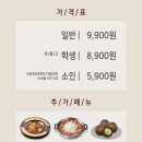 두끼 - 양천구 목동동로 293 | 두끼