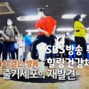 실버건강체조 이미지