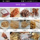 양씨네건어물가게 이미지