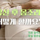 맑은숲예인한의원 | 🌿 유산 후 보약으로 몸과 마음을 회복하세요(잠실 맑은숲 한의원)