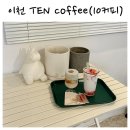 관고재로 | 이천 관고동 TENcoffee 텐커피 십커피 방문후기 &gt;_&lt;