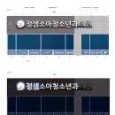 정샘소아청소년과의원 네이버블로그