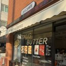 스너그버터 | 대구 칠곡 디저트 , 에그타르트가 유명한 학정동 스너그버터