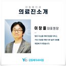 강동예치과의원 네이버블로그