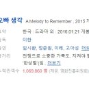 [한국영화] 298. 오빠생각 2016년 이한 감독