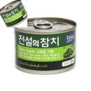 전설의참치 - 동두천시 이담로 13 | 전설의참치